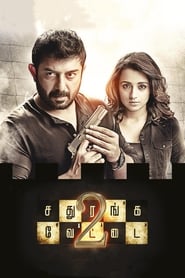 Sathuranga Vettai 2 (2024) Tamil