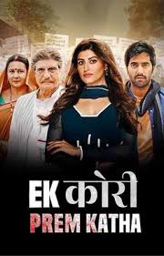 Ek Kori Prem Katha (2024) Hindi