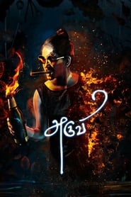 Aruvi (2024) Tamil